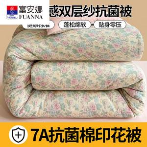 Fuanna Одеяло зимнее 200х230 см, хлопковое, двойное, 4 кг, слой марли, антиклещевая обработка