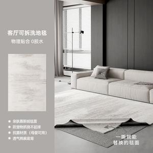 AOVOC Ковер 140х200 см съемный и моющийся для гостиной, стиль French Cream, для спальни, Monaka