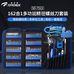 Набор прецизионных отверток TOPFORZA 162-в-1, полный набор ремонтных отверток, набор инструментов для разборки ноутбука SD-7513