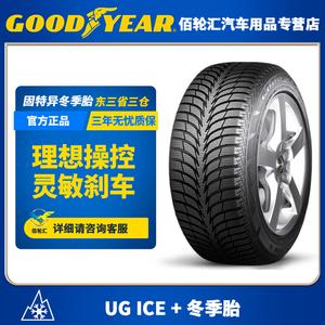Зимние шины Goodyear UG ICE+ 235/45R17 94T 2024