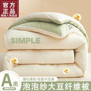 Antarctic Одеяло из соевого волокна 200х230 см, наполнитель соевый, вес 4 кг, цвет Jade Green