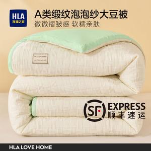 Hailan House Одеяло 220х240 см, вес 3 кг, 7A антибактериальный пузырчатый марлевый наполнитель, цвета молочный и аквамариновый