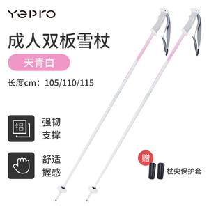 Rossignol Телескопические лёгкие походные палки для взрослых и детей Tianqingbai 110cm