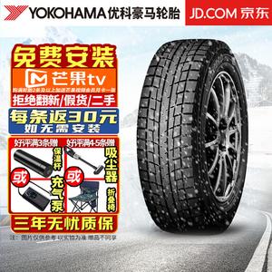 Зимняя шина Yokohama/Yokohama IG52C (отдельно не поставляется) 235/50R18