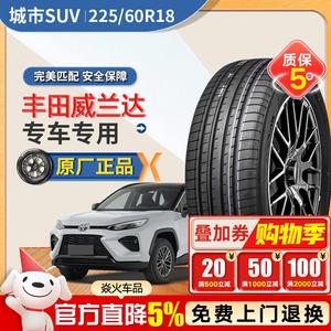 Xinhe Toyota Wildlander Шины 225/60R18 AE61A original equipment yukehao ma Giti