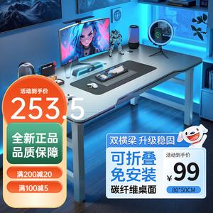 Стол Jieke складной 80х50 см, компьютерный для дома, учебы и игр, белый, усиленный 15 мм