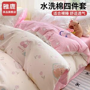 Yalu Простыня 150 см (пододеяльник 200x230 см)