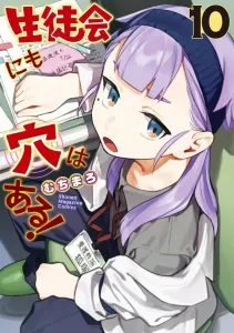 There's a Hole in the Student Council! (10) (KC Deluxe)