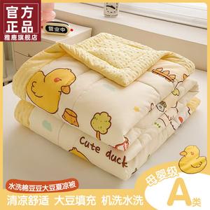 Yalu Одеяло летнее 180х200 см, хлопок, класс А, цвет Cute Duck