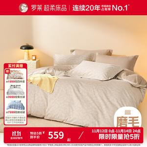 LUOLAI HOME Комплект постельного белья 4 предмета, простыня, 220x250 см