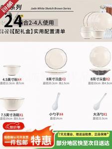 Ceramics Набор простых тарелок и мисок, качественная керамическая посуда для дома, подарочный набор на 10 персон [подарочный набор на 4 персоны], комплект из 24 предметов