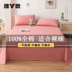 Yalu Простыня 200х245 см из чистого хлопка, цвет Red bean paste