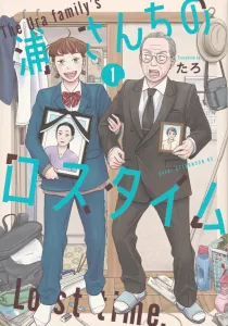 The Lost Time at the Ura-san House (1) (Afternoon KC)