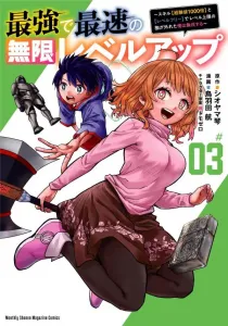 The Strongest and Fastest Infinite Level Up (3) ~With the Skills [Experience Points 1000x] and [Level Free], I Break Free from the Level Cap and Become Unrivaled~ (KC Deluxe)