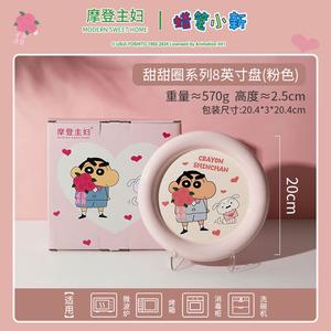 Modengzhufu Crayon Shin-Chan тарелка обеденная, набор посуды для дома, индивидуальная тарелка, подарок на помолвку, посуда на день рождения, серия Donut, 20 см, розовая