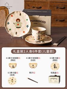 Modengzhufu Набор посуды для семьи из 3-х человек в ретро стиле, подарок на новоселье, набор тарелок и мисок для дома 2023, подарочный набор на 2 персоны, детский набор 6 предметов