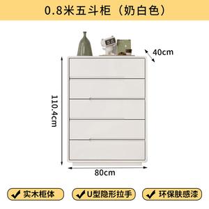 Mikemijia Комод 80 см для спальни, современный, 5 ящиков, цвет cream white