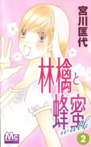 Apple and Honey Walk (2) (Margaret Comics)