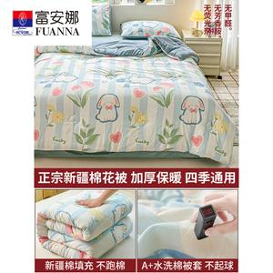 Fuanna Одеяло 180х220 см, наполнитель хлопок Синьцзян, 4 кг (≈4 кг), для низких температур