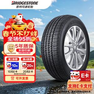 Bridgestone Шины 255/60R18 108H Nissan Patrol Dueler H/T D684 II
