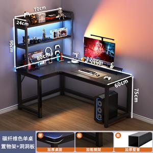 Игровой стол Chuxuezhe, компьютерный стол, угловой стол 120x80 см, левосторонняя модель Carbon Fiber с полкой и перфорированной панелью 70 см