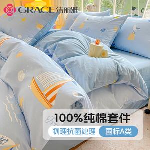 Jie Liya Пододеяльник 150х200 см из чистого хлопка, антибактериальный класс А