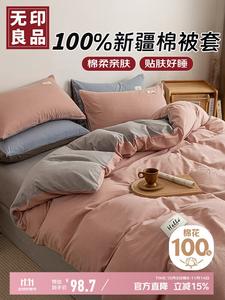 Muji Пододеяльник 150х200 см из 100% хлопка, цвет Red Bean Paste Powder + Light Gray