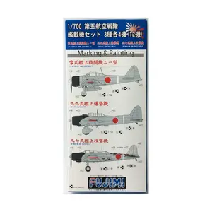 Японский военно-морской самолет № 99, Fujimi Models - Aircraft (1:700)