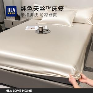 Hailan House Простыня на резинке 180х200 см из лиоцелла Tencel, цвет Smoothie