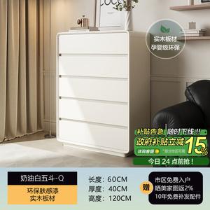 Mu Shi Fengya Комод 60х40х120 см для спальни и гостиной из массива дерева, 5 ящиков, кремово-белый, сборка