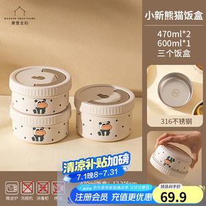 Modern Housewife Modengzhufu Crayon Shin-Chan 316 термос ланчбокс для офиса, зимний бенто для студентов, портативный набор из 3 предметов 1,54 л Shin-Chan Panda