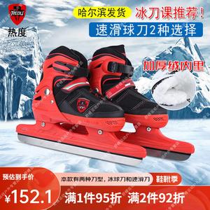 HEAD Коньки для скоростного катания SN Red Speed Skates, размер S(-34)