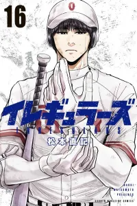 Irregulars (16) (Kodansha Comics)