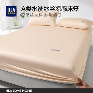 Hailan House Простыня на резинке 120х200 см (+25 см), ткань Ice Silk класса А, цвет Nai Xi Bai