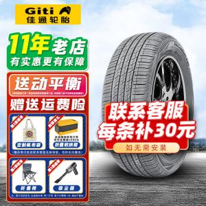 Giti Шины 225/55R18 98V Original Equipment for Changan CS55 High Performance New Pattern Series