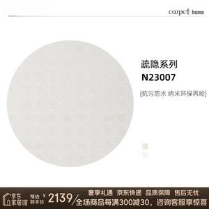 Katifia Ковер 200х200 см для гостиной/спальни, грязеотталкивающий, утолщенный, круглый, Katifeiya N23007