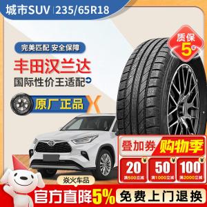 Xinhe Шины 235/65R18 106V G058 адаптированы для Youkehao Ma Giti