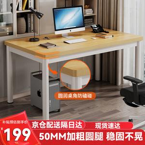 Компьютерный стол Yiman 140x60x75 см, игровой стол для домашнего офиса и учебы, письменный стол, длинный стол, 50 мм круглая ножка, стабильный, под дерево