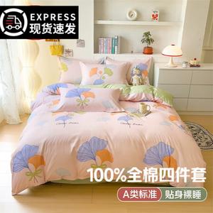 FUANNA Комплект постельного белья 3 предмета, простыня 120x200 см, пододеяльник 150x200 см