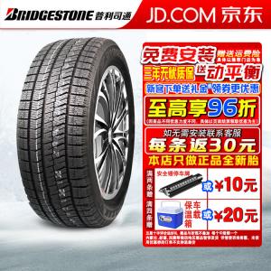 Зимняя противоскользящая шина Bridgestone Snow Tire Ice Rider XG02 (не поставляется по отдельности, поставляется комплектом по 4 шт.) 185/60R15 84S