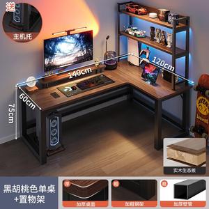 Угловой игровой стол Naijia для двоих с полкой, цвет North American Walnut 11