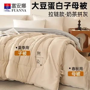 Fuanna Одеяло 150x200 см, наполнитель соевый пух, утепленное, молочно-чайный цвет, вес 3 и 3 кг