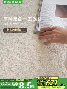 Saipos Ковер 140х200 см для гостиной/спальни из импортной новозеландской шерсти, кремовый, минималистичный