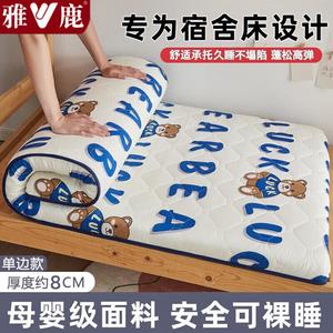 Yalu Матрас 135x200 см, односпальный, однотонный, рисунок Bear Letter, толщина 8 см