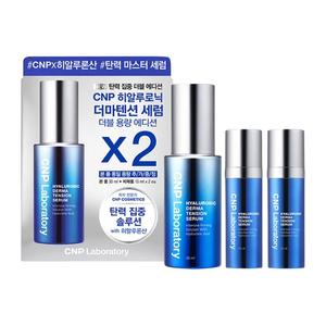 Тонизирующий и укрепляющий бокс-сет сыворотка для осветления, против морщин, увлажняющий 30мл+15мл*2 CNP