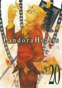 Pandora Hearts, Vol. 20 (ToÌ„kyoÌ„ : Sukuueaenikkusu, 2013.)
