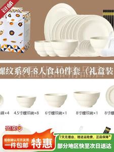 Ceramics Набор керамических тарелок и мисок в стиле French Cream, новая коллекция 2025, на 8 персон, 40 предметов