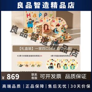 Набор посуды для семьи из трёх человек, домашние столовые приборы, подарок на помолвку и свадьбу для девушек, подарок на день рождения для двух мальчиков, набор из 16 предметов в коробке для семьи из четырёх человек