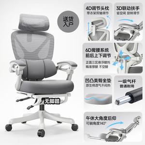 Эргономичное кресло SIHOO Sanqu 6D с регулируемой поясничной поддержкой, откидывающейся спинкой и подлокотниками, без подставки для ног, цвет Cloud White