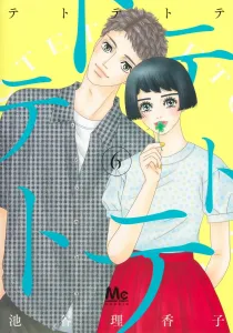 Tetoteto 6 (Margaret Comics)